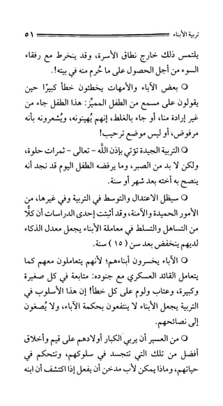 الحياة الأسرية