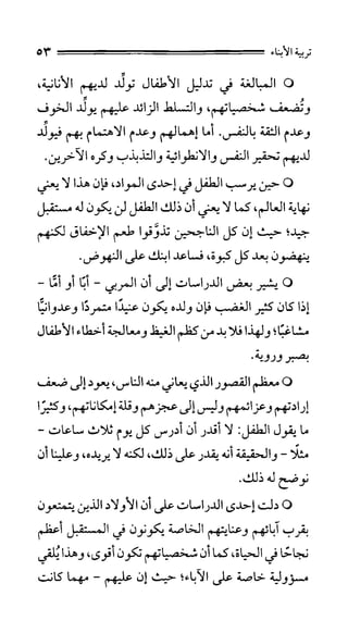 الحياة الأسرية