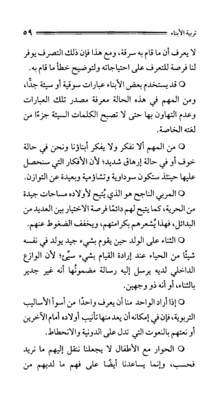 الحياة الأسرية