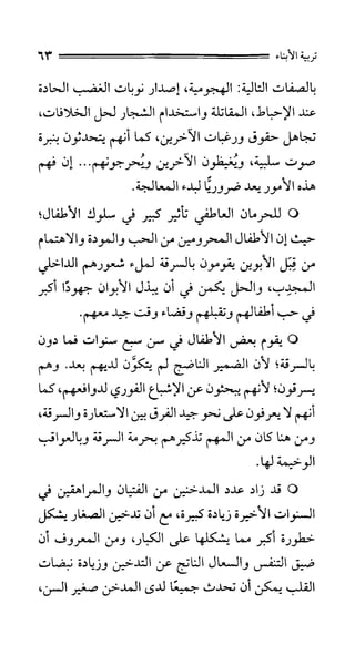 الحياة الأسرية