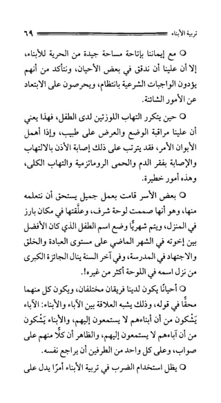 الحياة الأسرية