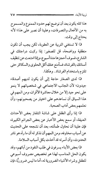الحياة الأسرية