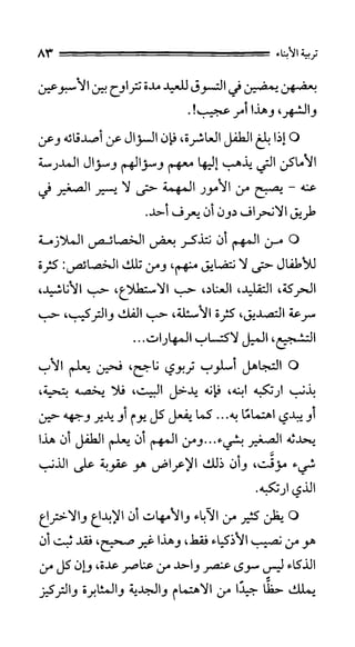 الحياة الأسرية