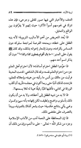 الحياة الأسرية