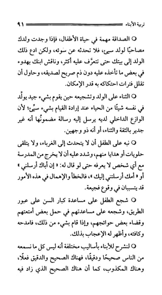 الحياة الأسرية