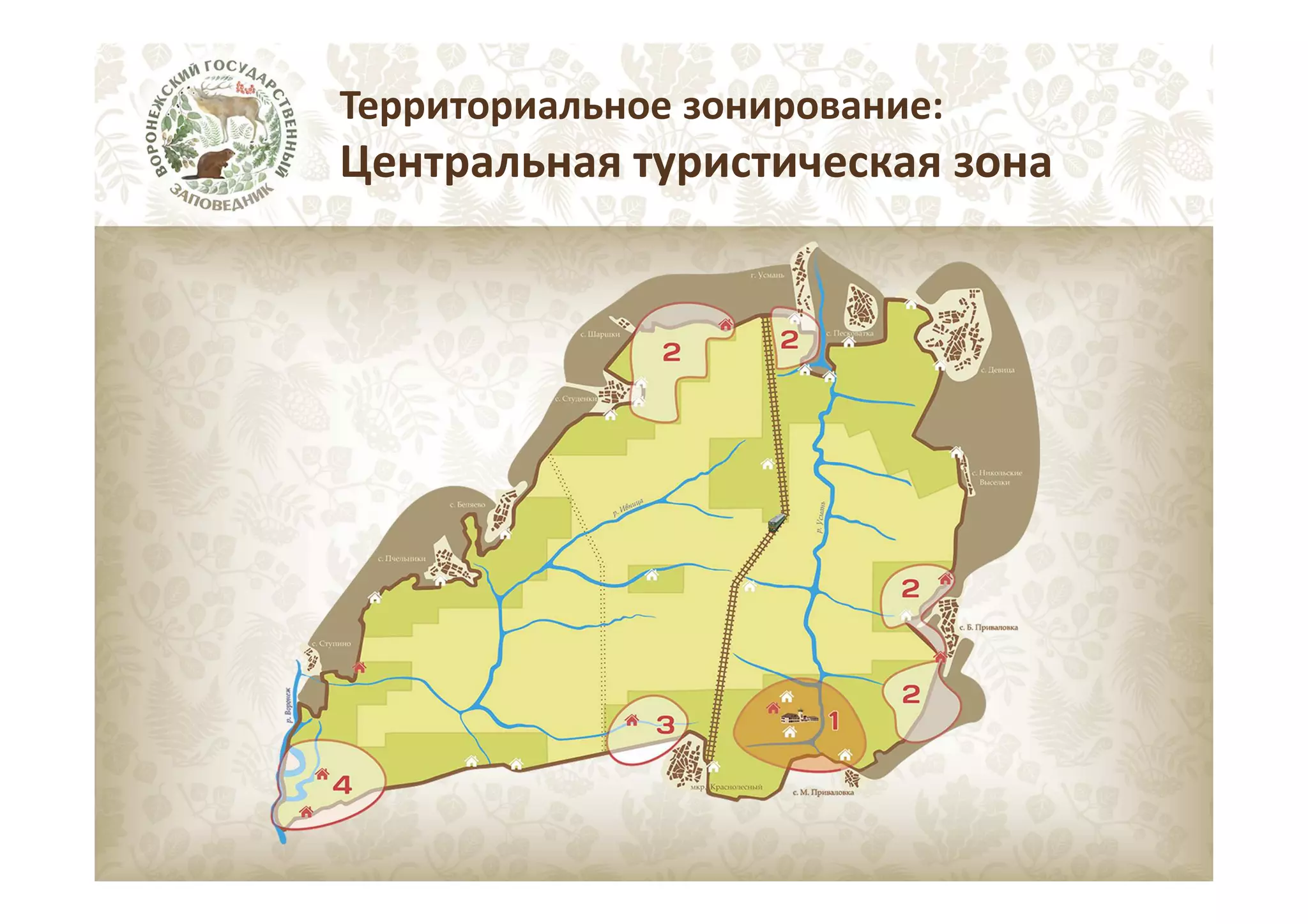 Территориальное зонирование:

Центральная туристическая зона

 