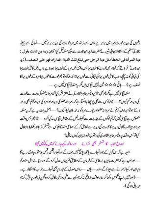 اقتدار  خان  نعیمی  کا اہلسنّت سے خروج