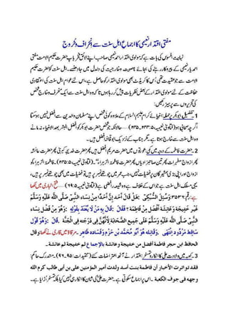 اقتدار  خان  نعیمی  کا اہلسنّت سے خروج