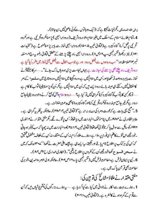 اقتدار  خان  نعیمی  کا اہلسنّت سے خروج