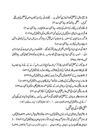 اقتدار  خان  نعیمی  کا اہلسنّت سے خروج