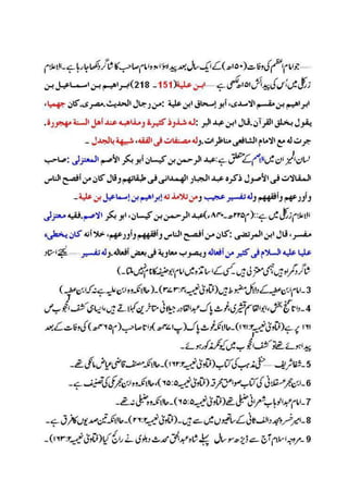 اقتدار  خان  نعیمی  کا اہلسنّت سے خروج