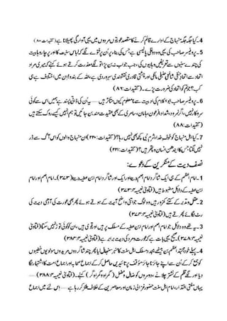 اقتدار  خان  نعیمی  کا اہلسنّت سے خروج