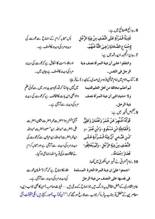 اقتدار  خان  نعیمی  کا اہلسنّت سے خروج