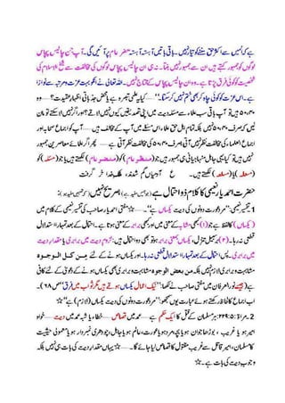 اقتدار  خان  نعیمی  کا اہلسنّت سے خروج