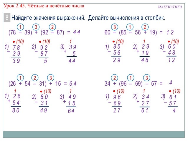 понятие четных и нечетных чисел. вместо звёздочек поставьте цифры так. чётные числа и нечётные числа. 24 это четное или нечетное число. четные и нечетные цифры.