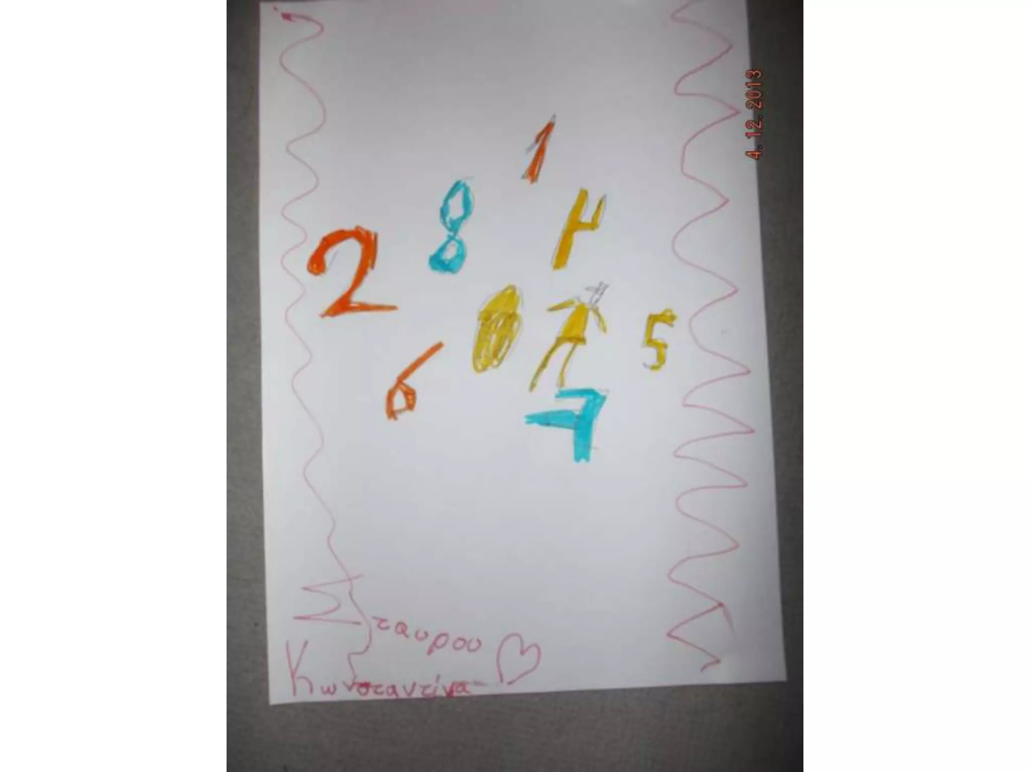 ζωγραφιες γαργαληστη