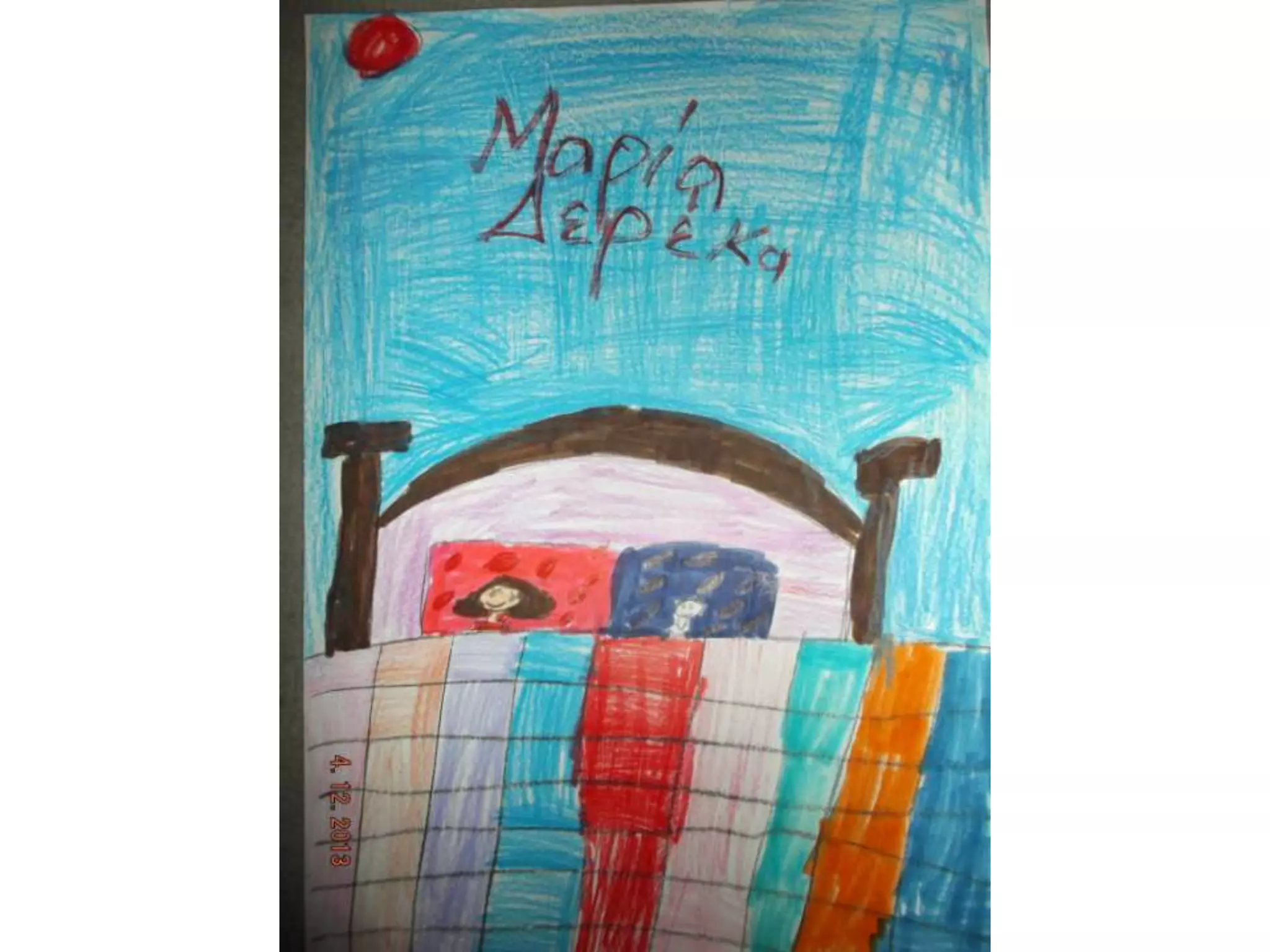 ζωγραφιες γαργαληστη