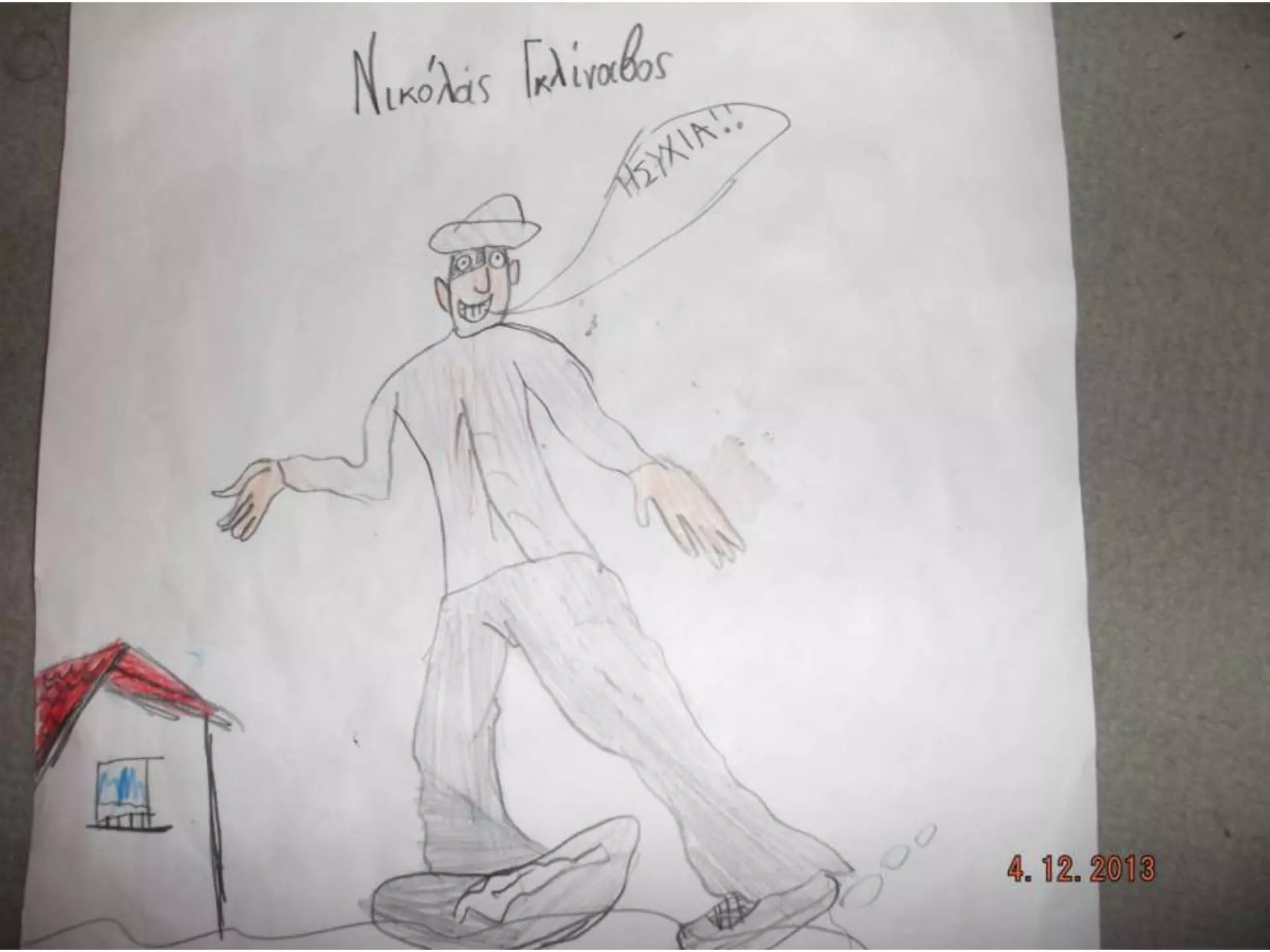 ζωγραφιες γαργαληστη