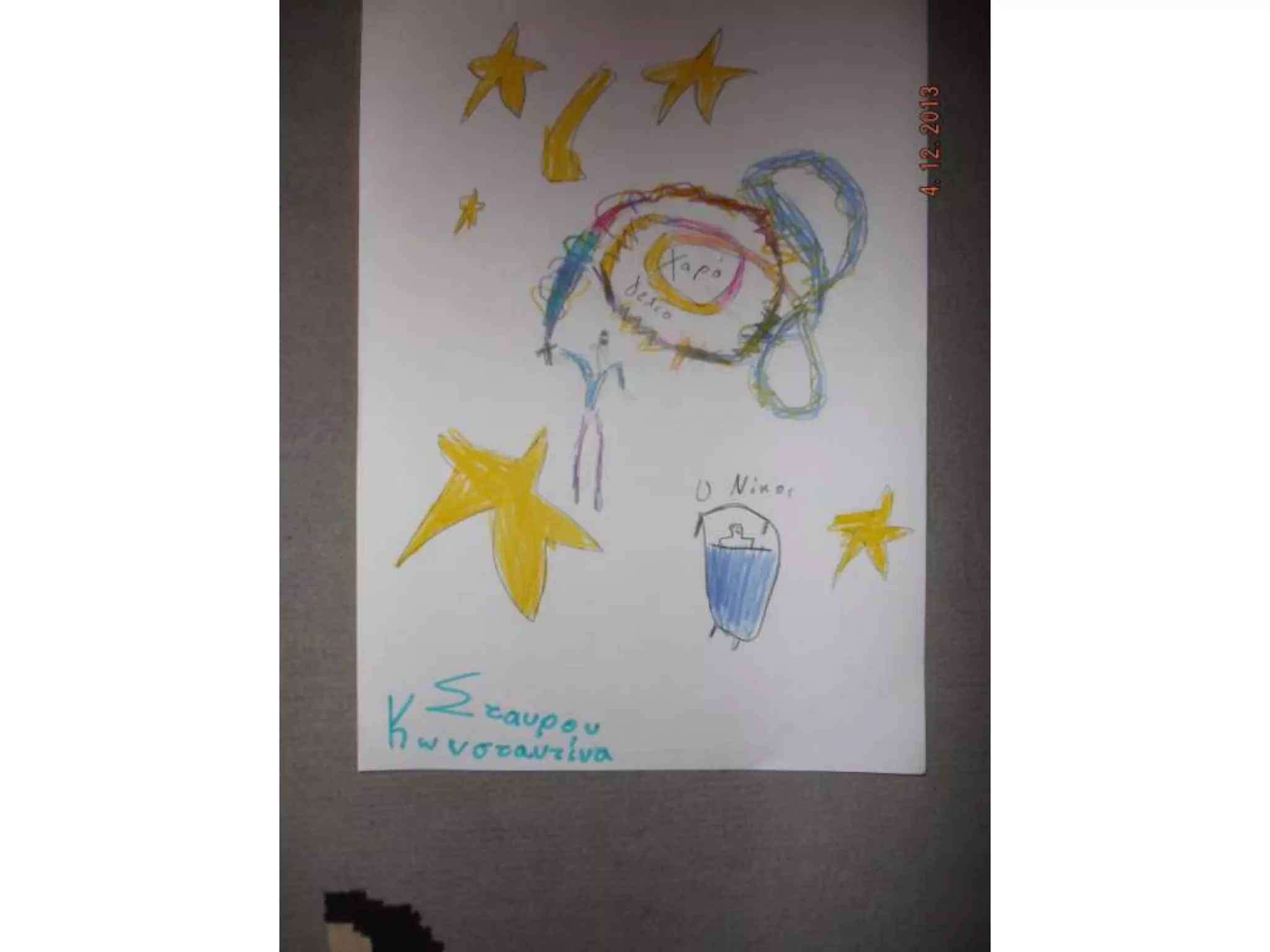 ζωγραφιες γαργαληστη