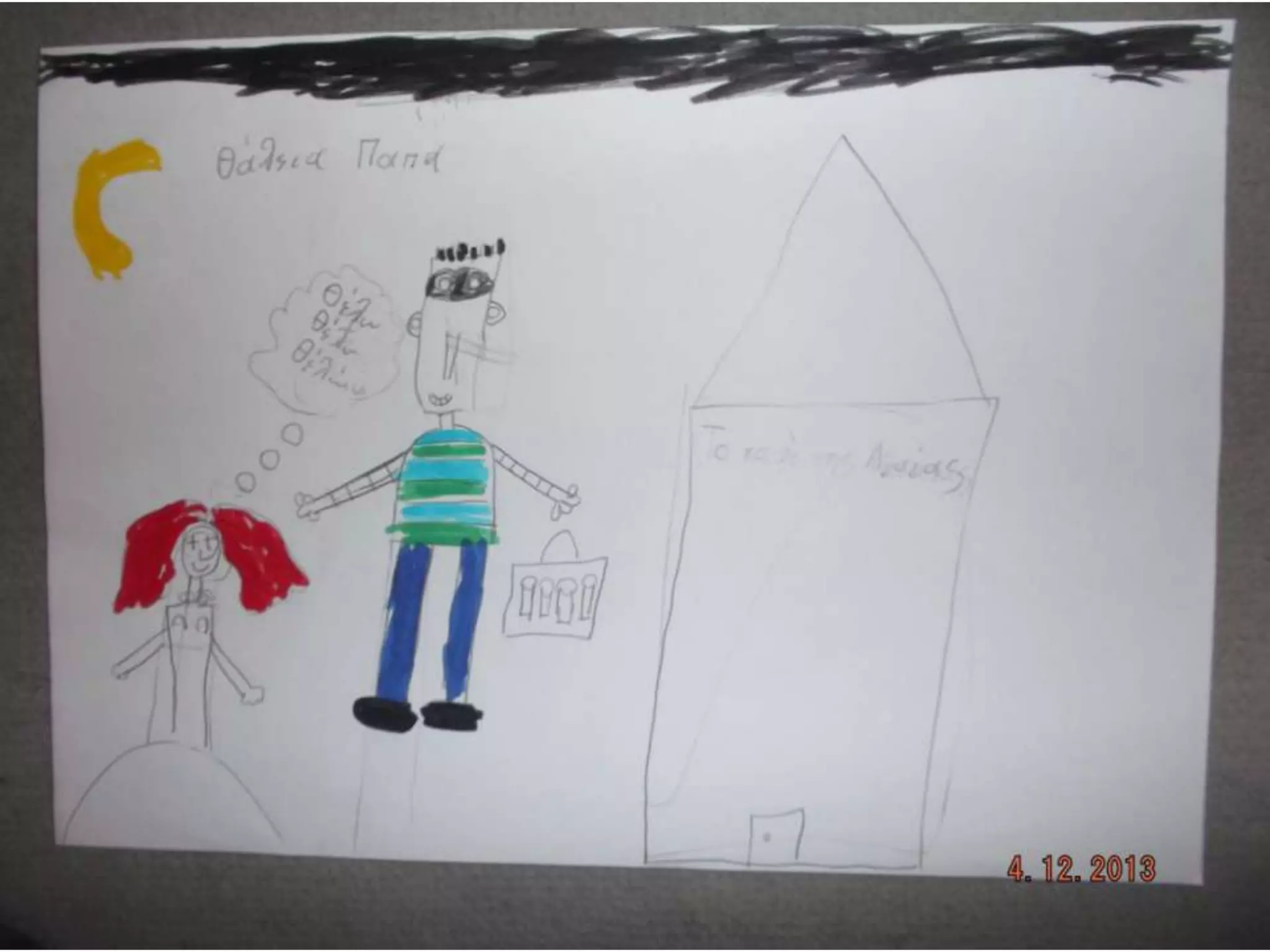 ζωγραφιες γαργαληστη