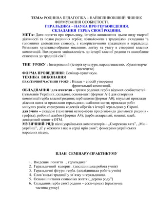 План різдвяної пісні у прозі