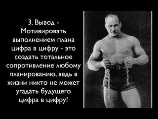 Какой
смысл
вашего
бизнеса?
 