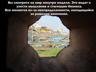 Мало кто задумывается, что
КЛИЕНТЫ – это изначальный
источник всей ценности, которую
предприятия могут передать и
распределить своим акционерам или
заинтересованным сторонам.
 