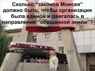 Два основных ежедневных операционных
показателя, одинаковых для всего
предприятия:
 