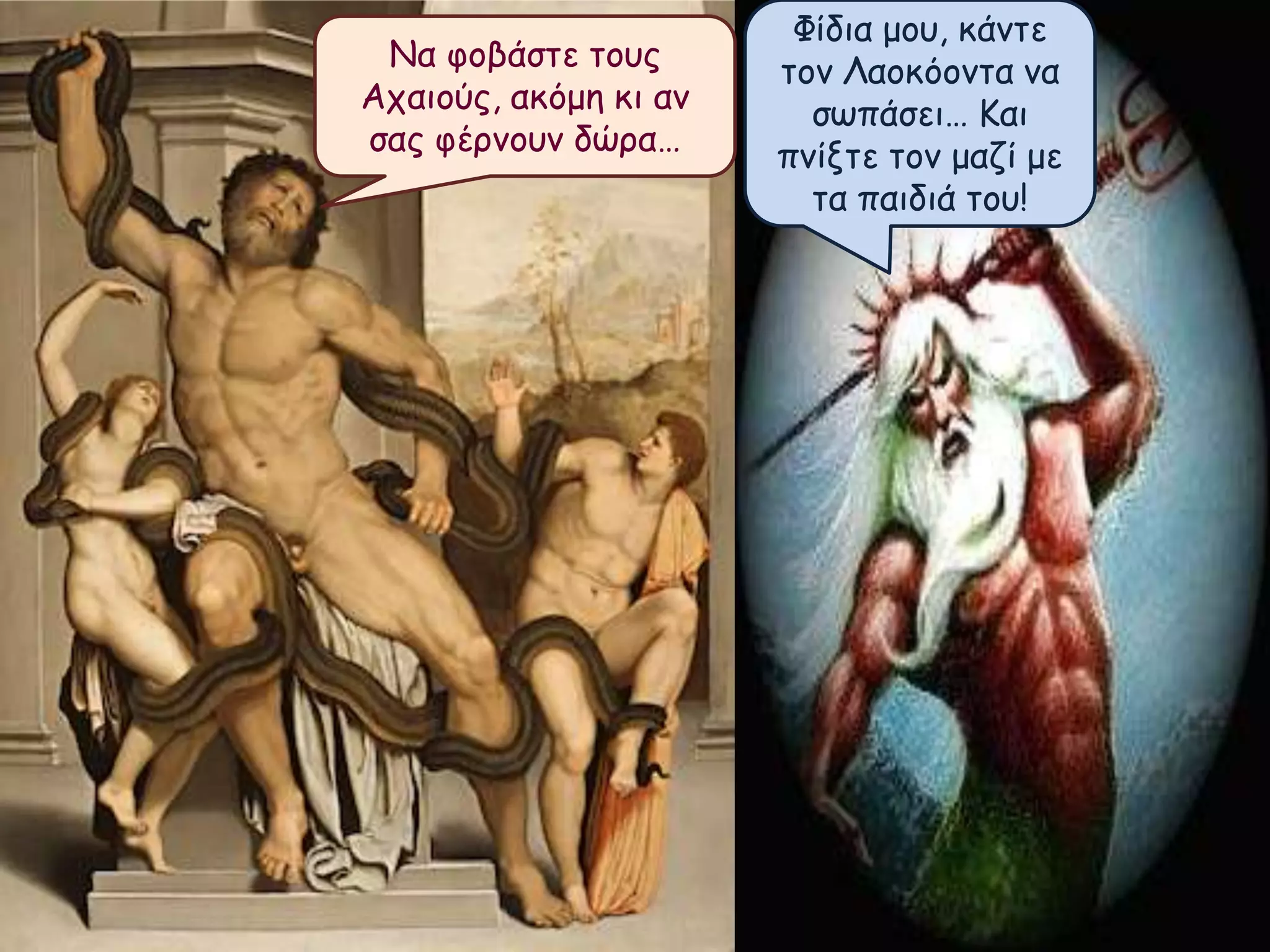 Να θμβάζηε ημοξ
Απαημύξ, αθόμε θη ακ
ζαξ θένκμοκ δώνα…

Φίδηα μμο, θάκηε
ημκ Λαμθόμκηα κα
ζωπάζεη… Καη
πκίληε ημκ μαδί με
ηα παηδηά ημο!

 