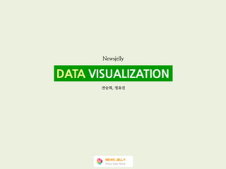 DATA VISUALIZATION

 