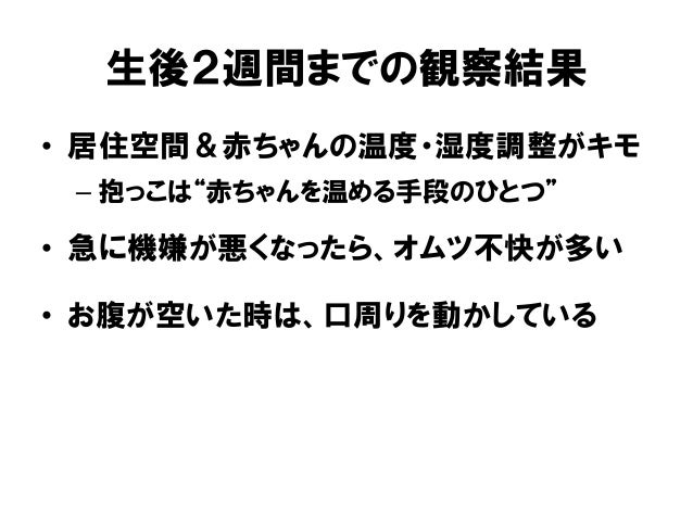 新生児が泣き止まない時の対応チャート 新生児が泣き止まない時の対応チャート