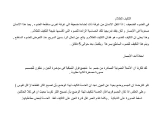 ’“ š
„‰ •Š

,†

™

. ’“ š
,ƒ

†

£

•

†

„ •

†

„ ƒ

¡ •• •
‹

Ž…

†

… ¢

¤„

.‚ ¥ 5

„‰ Ž „ • : š

•

’“ š

• Š†

Ž

ƒ

…

—•

š
†

„
š

•Š
•Š

•‰’
•••

• €

•
.

(›

Ž¥ ) …
… ’

•

.•

£

‘ ¦
ž…

‚ •ƒ
•„

§ ƒ

§ ƒ

ˆ

•• š

‘ ¦

„ •

š

„,
•• š
¥Ž

ƒ
§•

¥
.

„
• ›

•

•

 