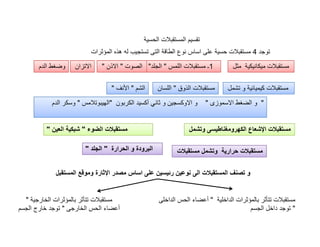 „…
„ “”
Šž

‚ ‹

œ™Ž • š •

" ‚™‹ " „

•
" • "

"’¡ " Ÿ
"

"

…

• " ‚

„…
„…

‚

"

1

•“

™ „…

‡ “ ‚•

‹

4 •
„…

•Ÿ
"›

‹

†
Šž

„…
"

"
" €• "
‚ƒ

„

" • • „ “”
“– „…
•
• • " • •
—ž

… †

€‡

ˆ

•

‡

‰…

—ž

"

•

„ “”

“– „…
• •• • "

 