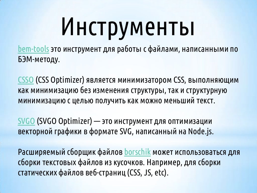 бэм методология