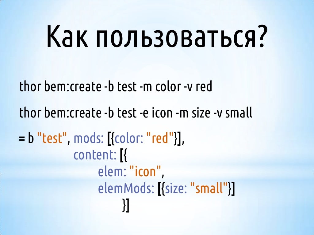 бэм методология
