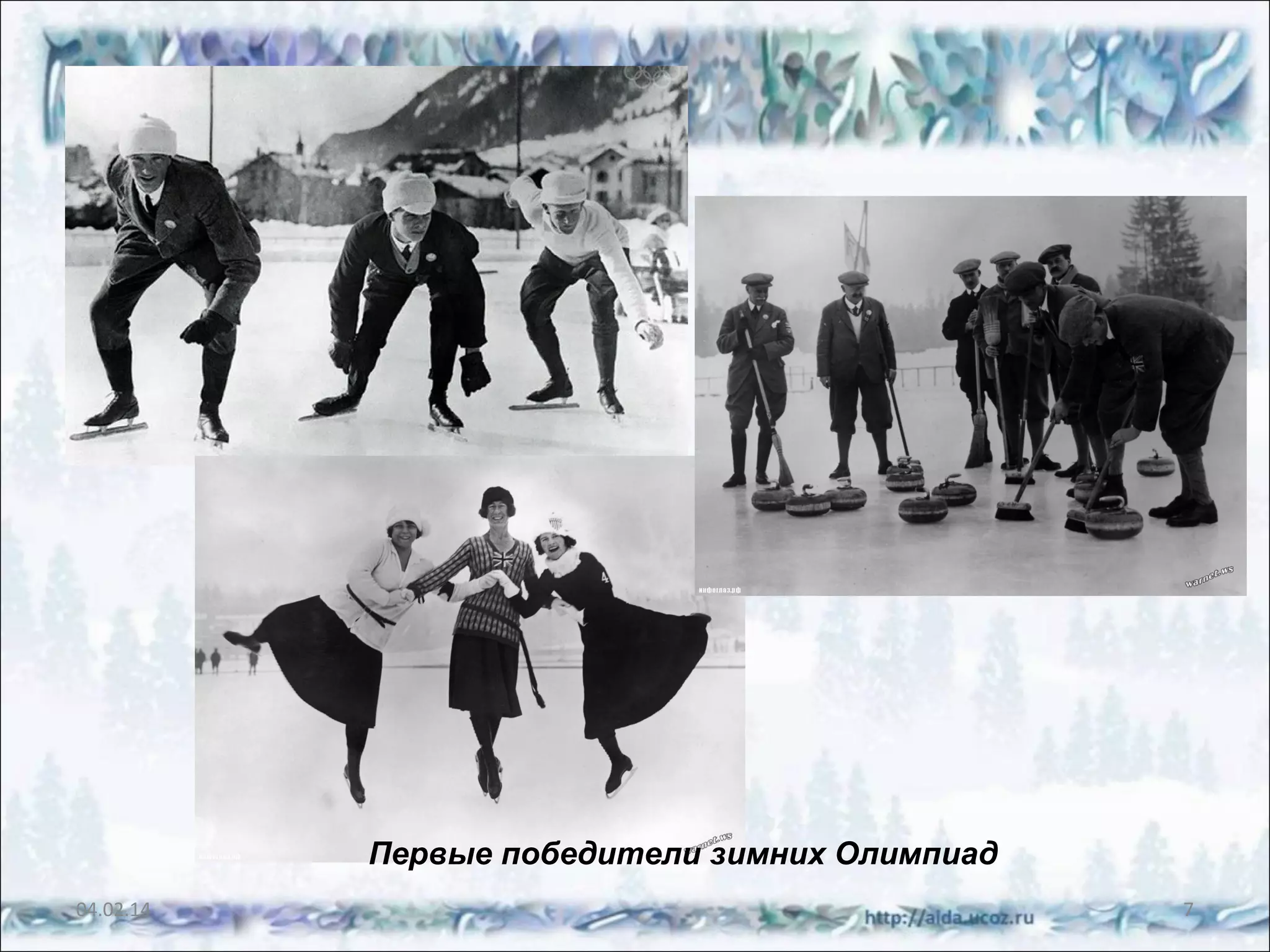 Первые победители зимних Олимпиад
04.02.14

7

 