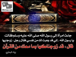 فضائل القرآن الكريم