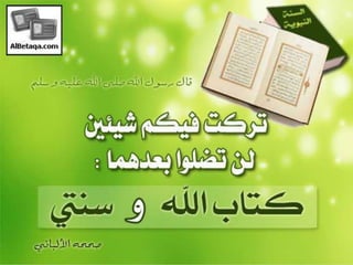 فضائل القرآن الكريم