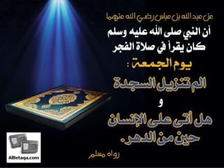 فضائل القرآن الكريم