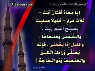 فضائل القرآن الكريم