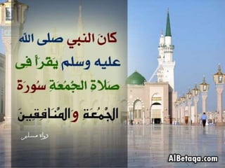 فضائل القرآن الكريم