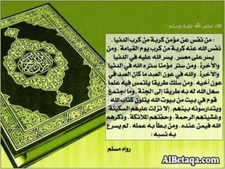 فضائل القرآن الكريم