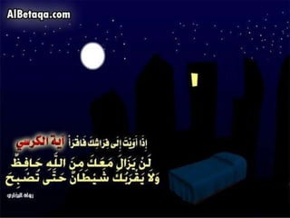 فضائل القرآن الكريم