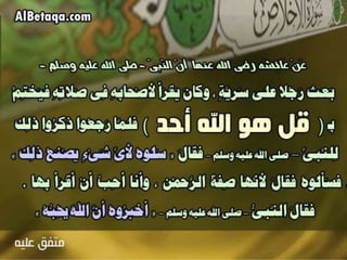 فضائل القرآن الكريم