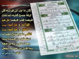 فضائل القرآن الكريم