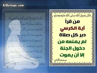 فضائل القرآن الكريم