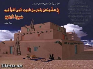 فضائل القرآن الكريم