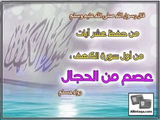 فضائل القرآن الكريم