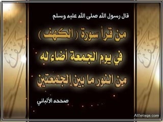 فضائل القرآن الكريم