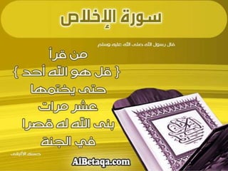 فضائل القرآن الكريم